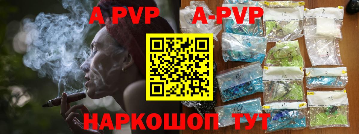 Волоколамск  Альфа ПВП VHQ  Альфа ПВП Соль  Вход с VPN 