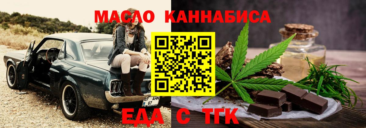Волоколамск  Cannafood марихуана  Вход с VPN 