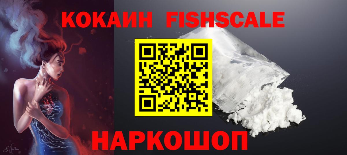КОКАИН 97% Волоколамск