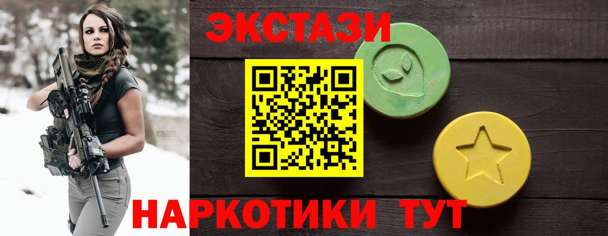 Экстази mix Волоколамск