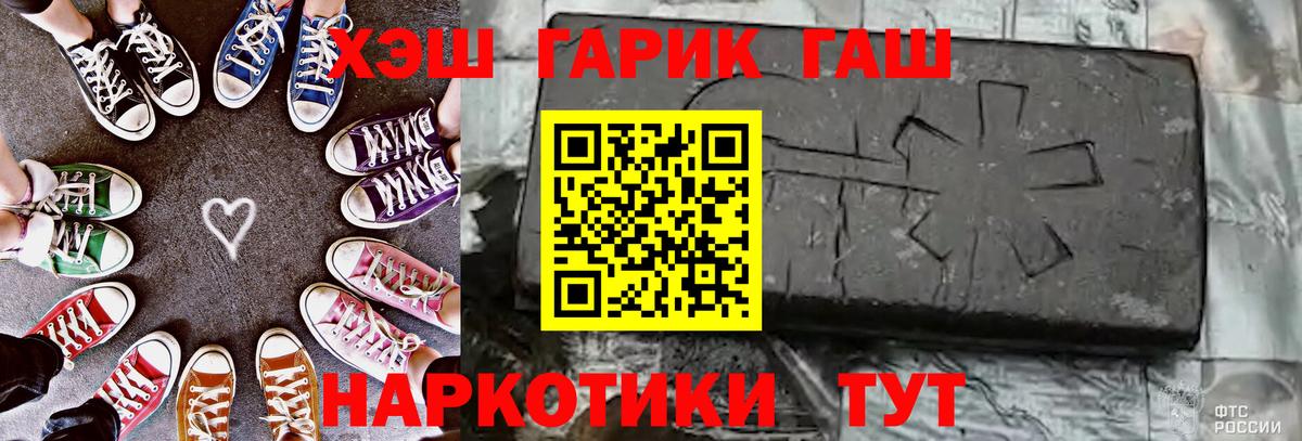 Гашиш 40% ТГК Волоколамск