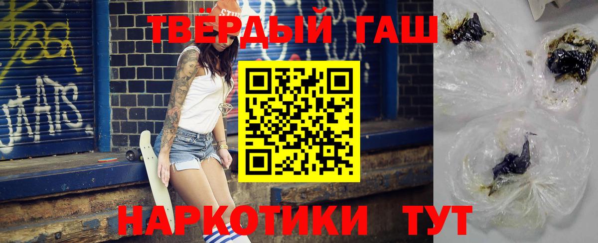 Гашиш убойный  Вход с VPN  ГАШ  ГАШ hashish  Волоколамск 