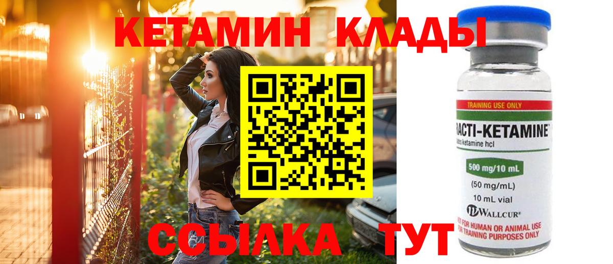 КЕТАМИН ketamine Волоколамск