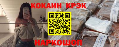 спайс Новодвинск