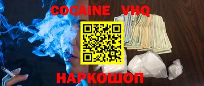 спайс Новодвинск