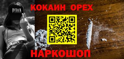 кокаин VHQ Наро-Фоминск