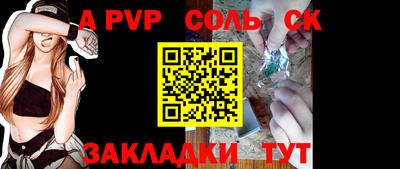 спайс Новодвинск