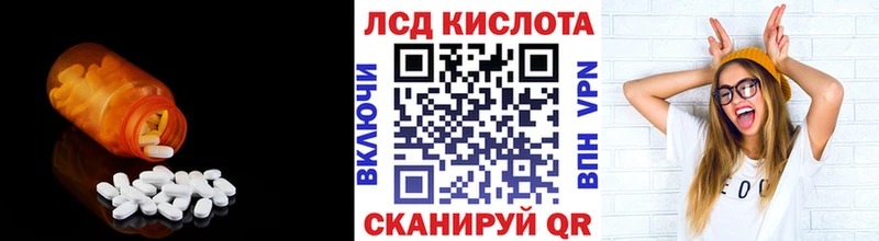 LSD-25 экстази кислота  Волоколамск 