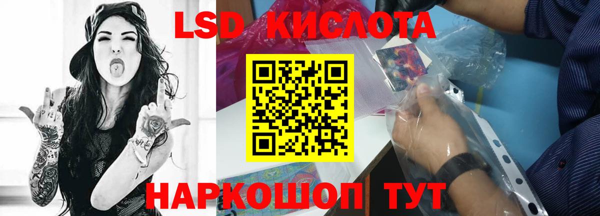 Лсд 25 экстази  Лсд 25 экстази кислота  ЛСД экстази кислота  Вход с VPN  Волоколамск 