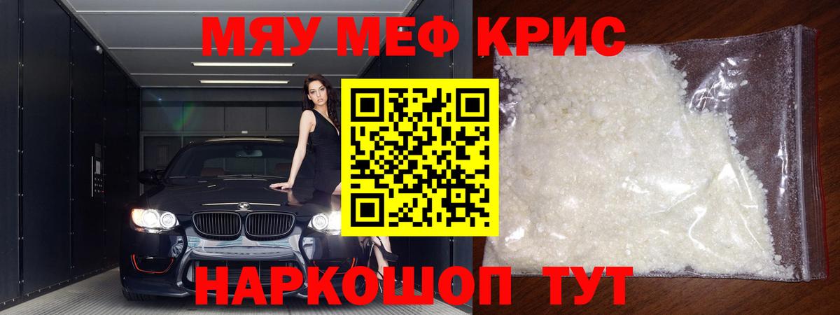 МЕФ  Волоколамск