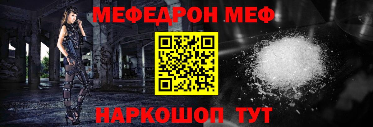 Меф мяу мяу  Вход с VPN  МЕФ  МЯУ-МЯУ mephedrone  Волоколамск 