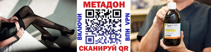наркотики  Волоколамск  мориарти наркотические препараты  МЕТАДОН белоснежный 