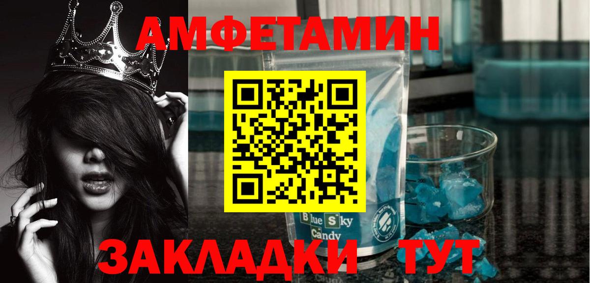 Первитин Декстрометамфетамин 99.9% Волоколамск