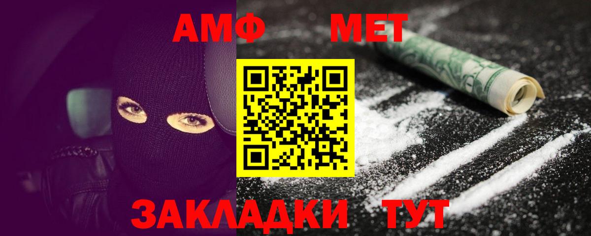 МЕТАМФЕТАМИН  Метамфетамин кристалл  Вход с VPN  Волоколамск 