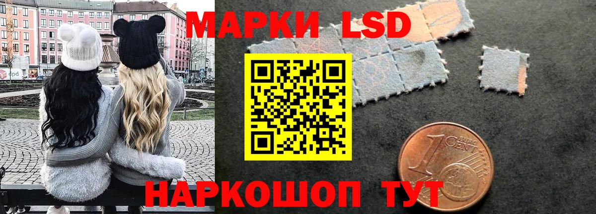 Волоколамск  Марки NBOMe 1,5мг  Вход с VPN 