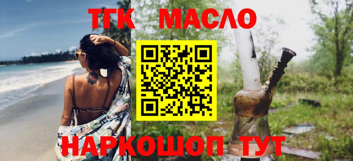ТГК жижа Волоколамск