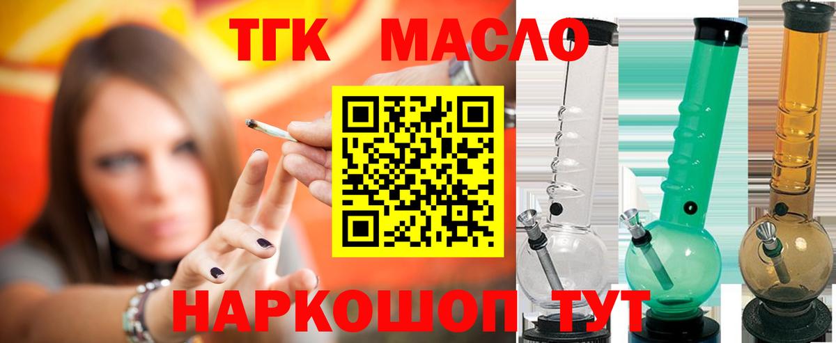 Волоколамск  Дистиллят ТГК Wax  ТГК гашишное масло  Вход с VPN 