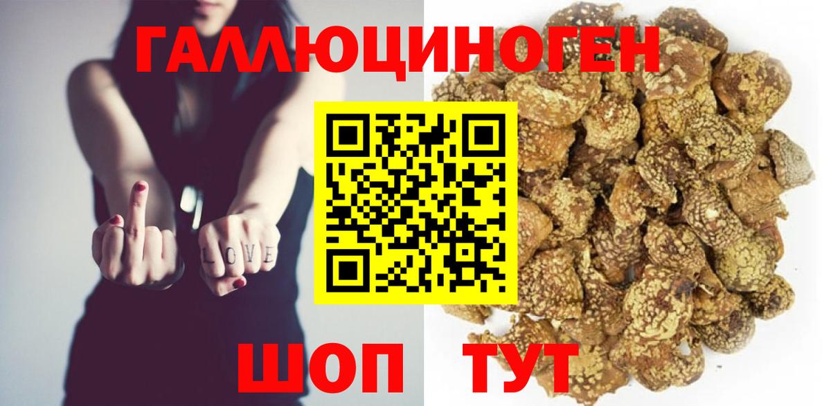 Псилоцибиновые грибы прущие грибы  Вход с VPN  Волоколамск 