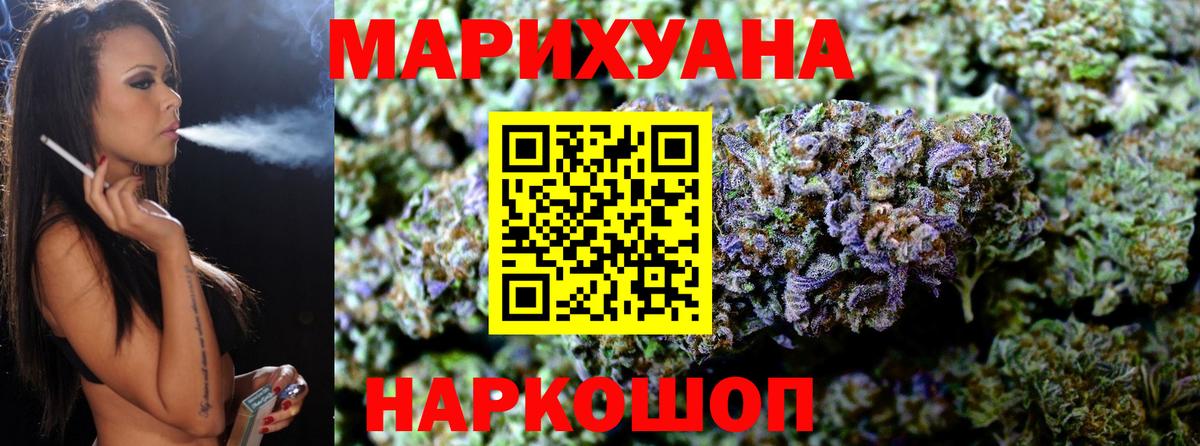 Канабис LSD WEED  Вход с VPN  Марихуана семена  Волоколамск 